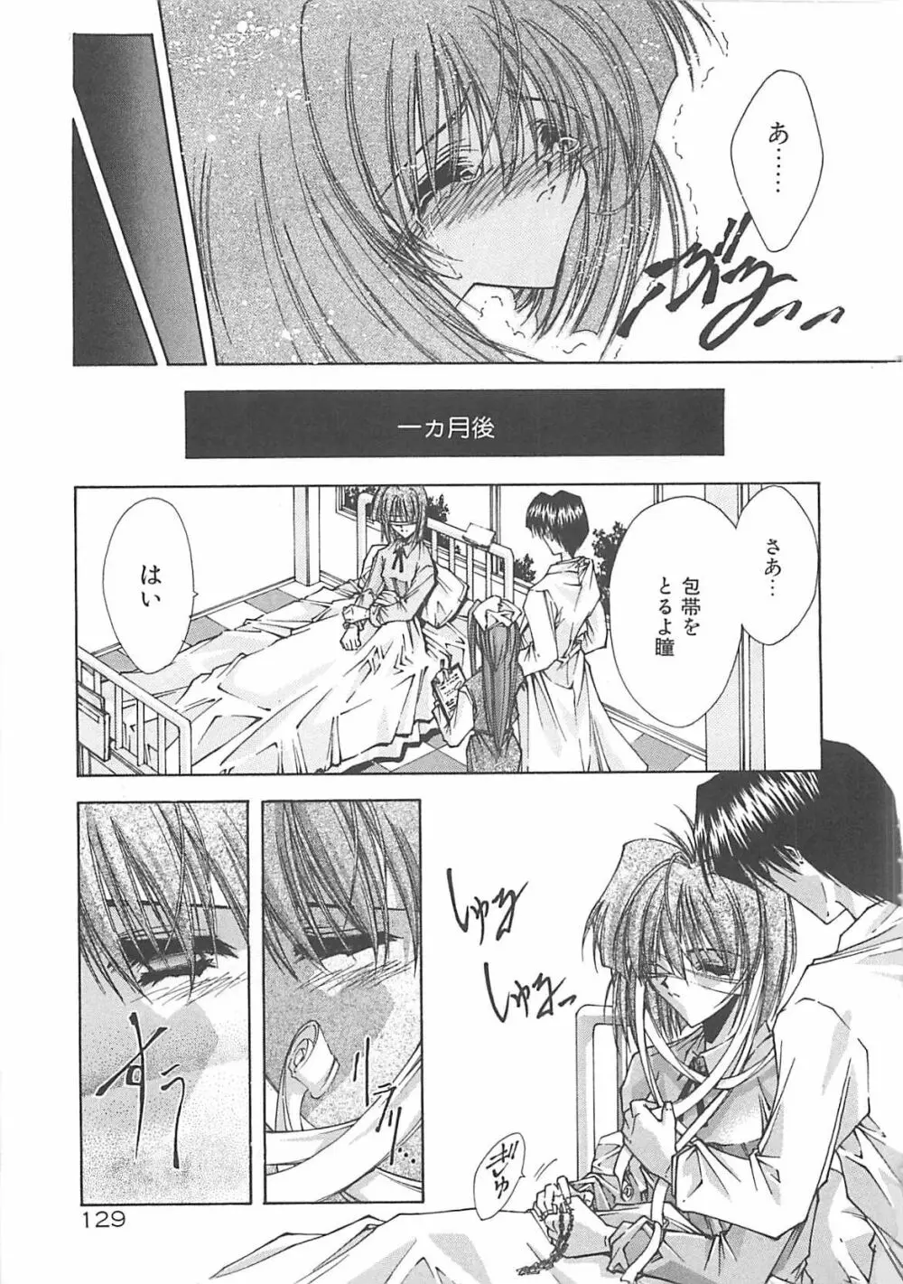 Kanon Page.129
