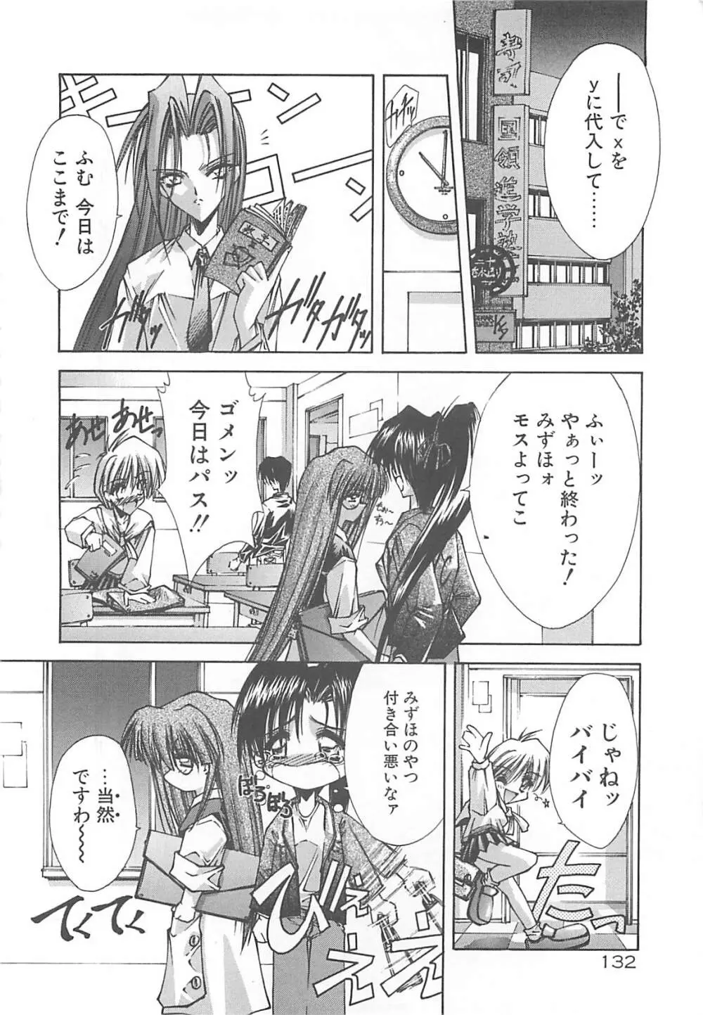 Kanon Page.132