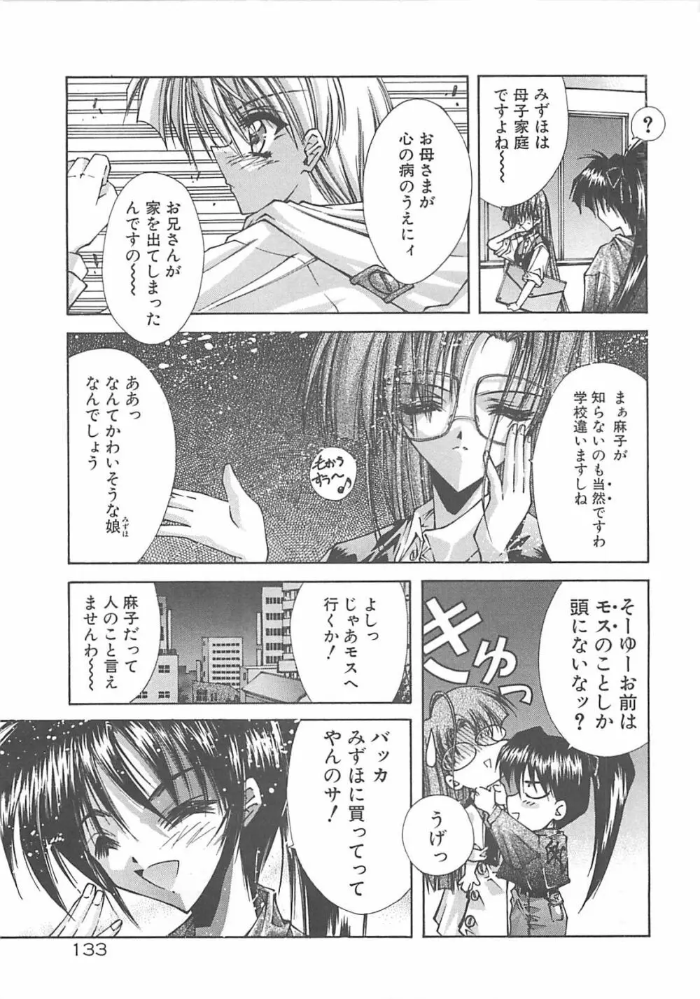 Kanon Page.133