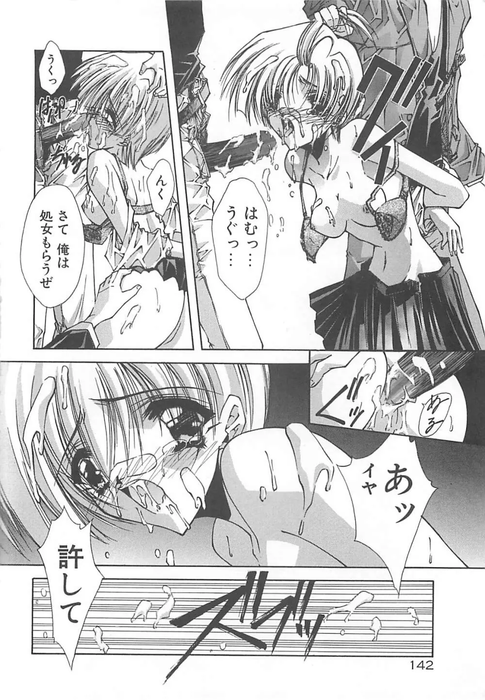 Kanon Page.142