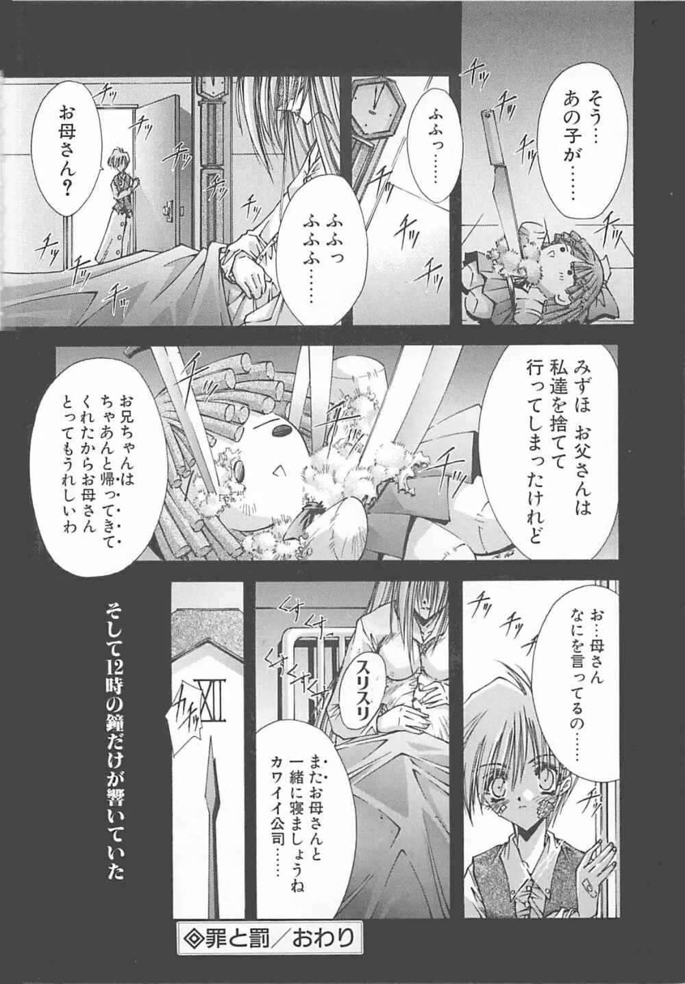 Kanon Page.150