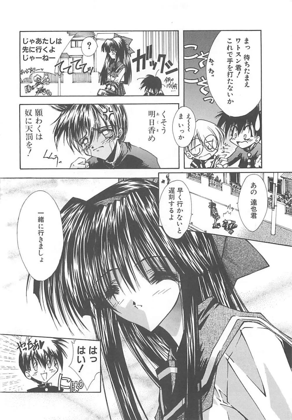 Kanon Page.154