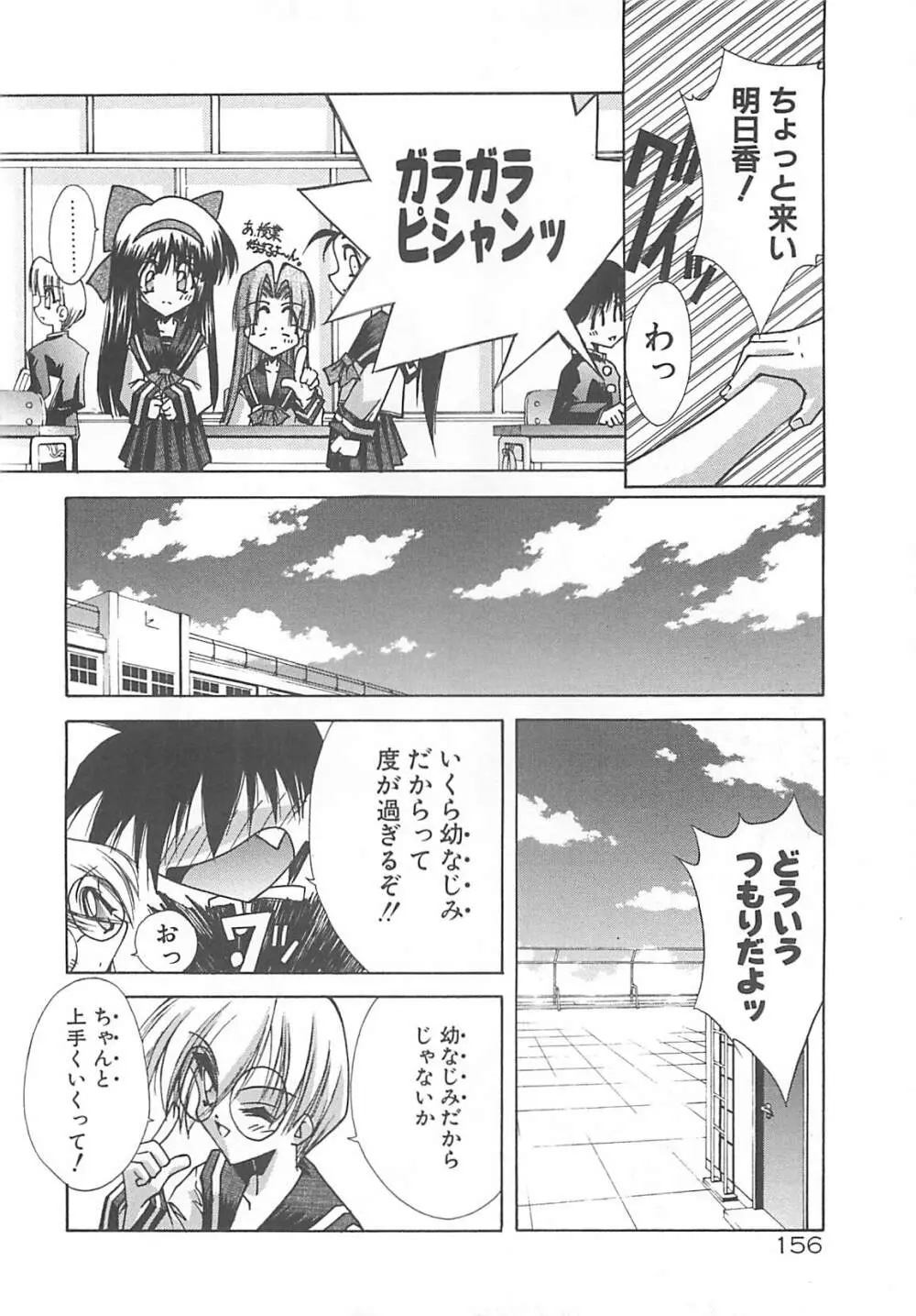 Kanon Page.156