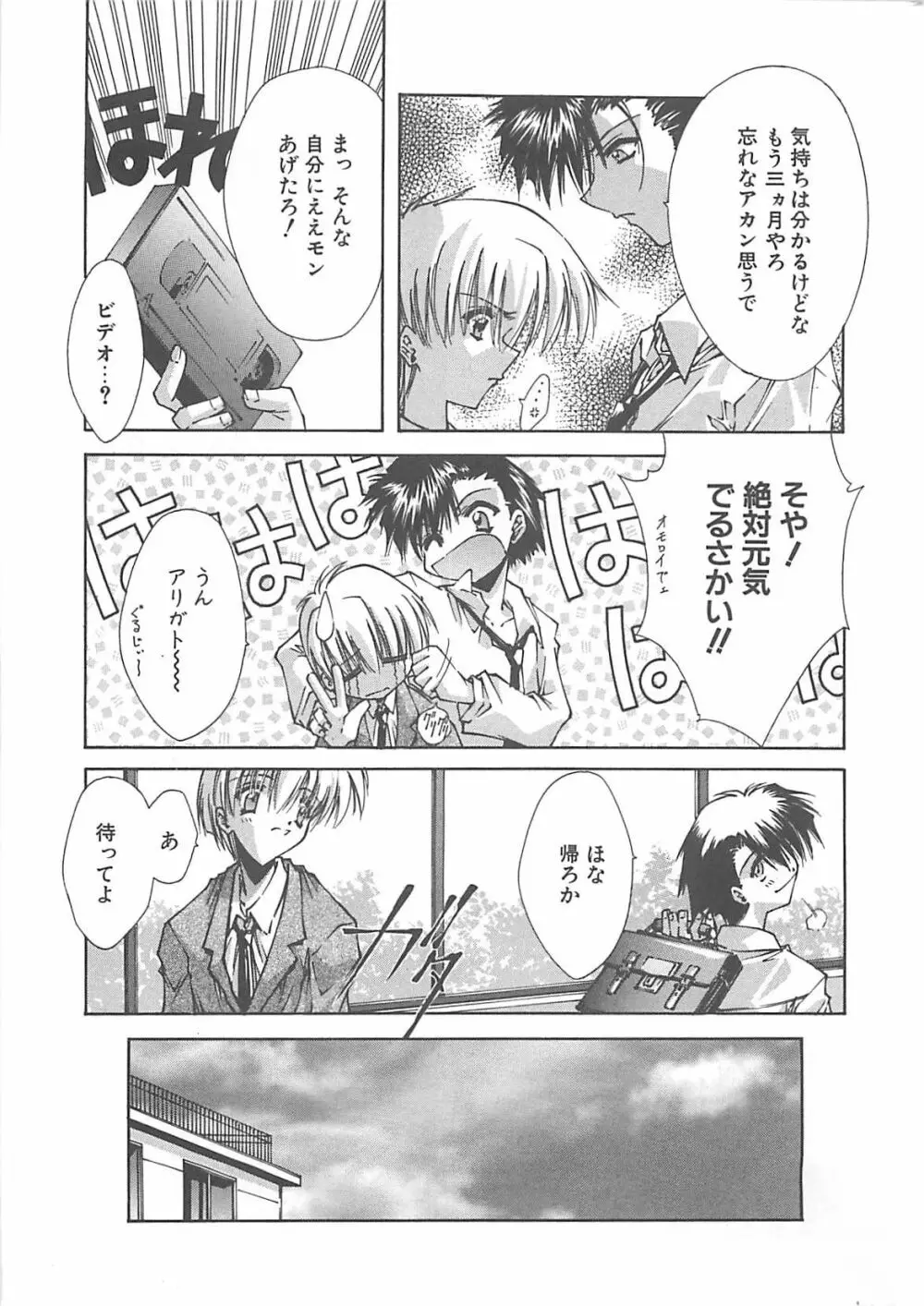 Kanon Page.17