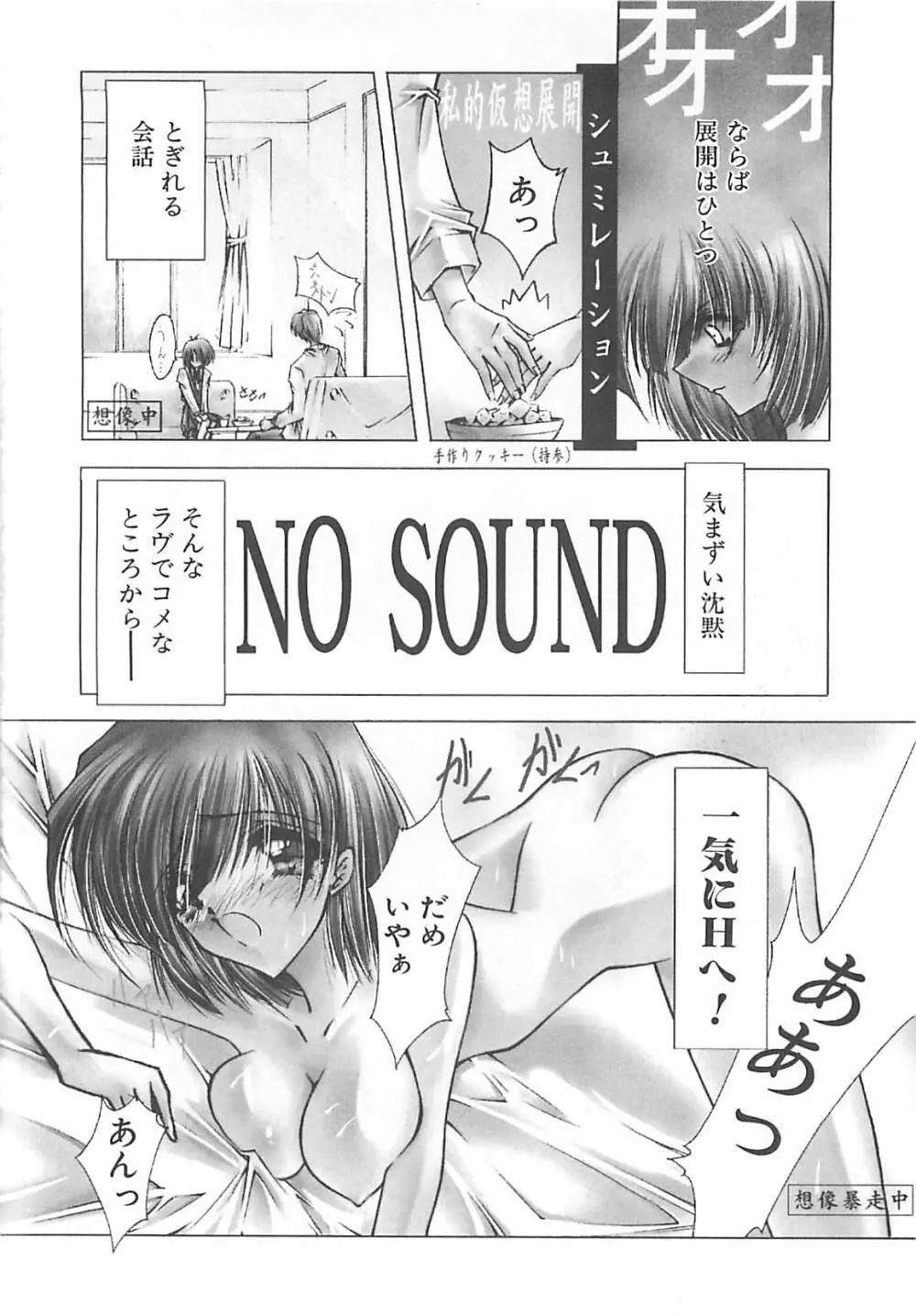 Kanon Page.172