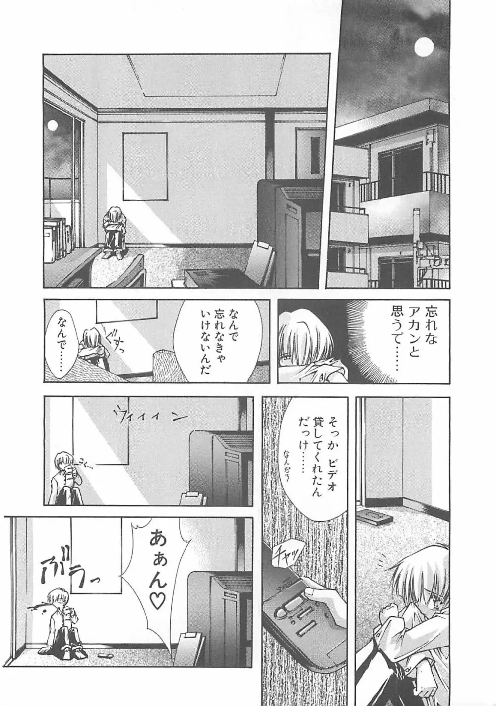 Kanon Page.18