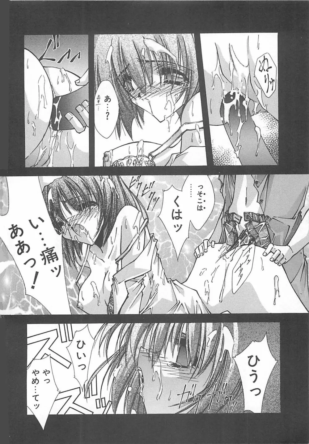 Kanon Page.22