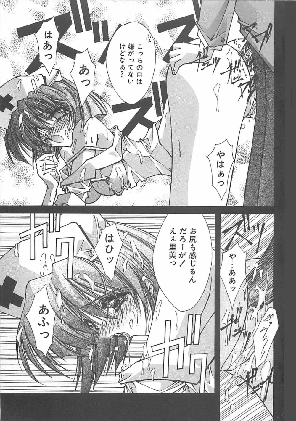 Kanon Page.23