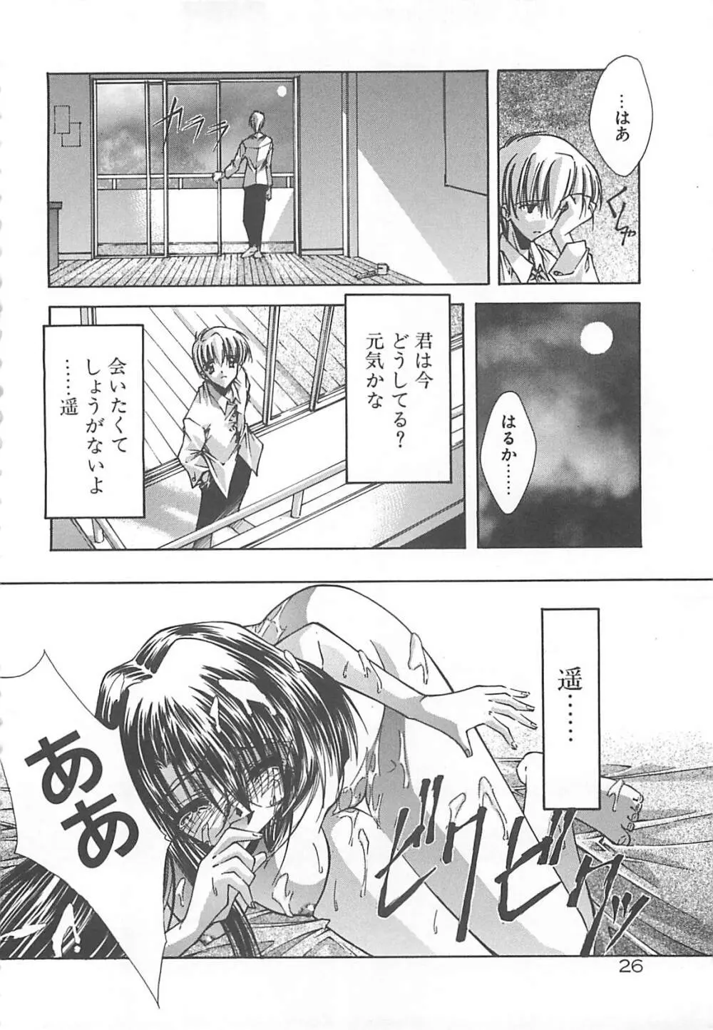 Kanon Page.26
