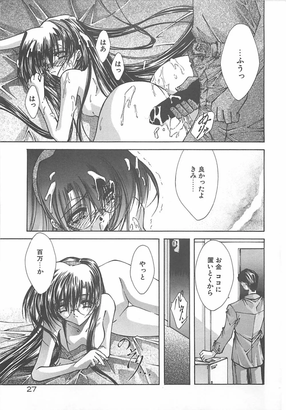 Kanon Page.27