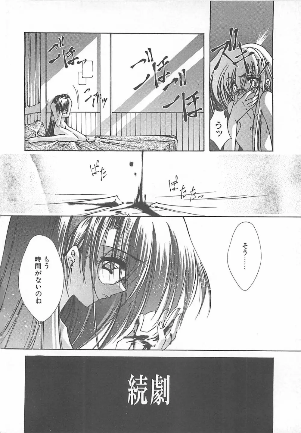 Kanon Page.28
