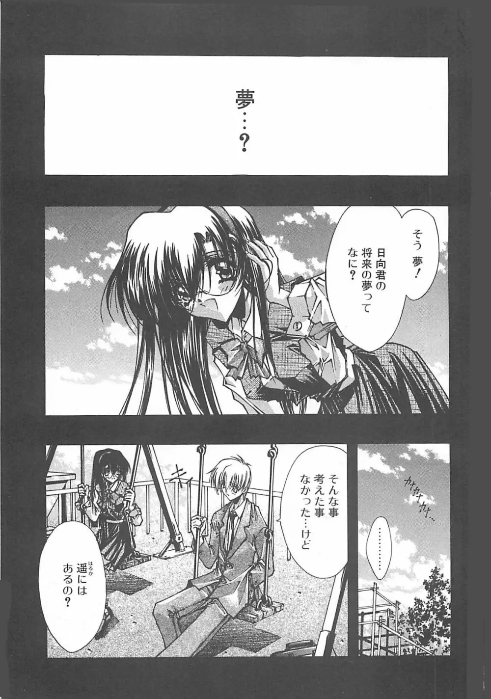 Kanon Page.29