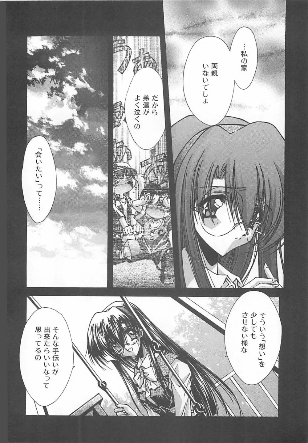 Kanon Page.30