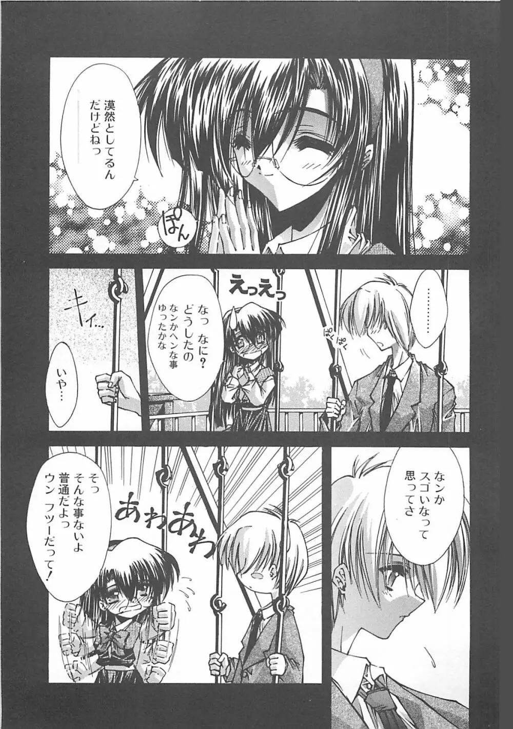 Kanon Page.31