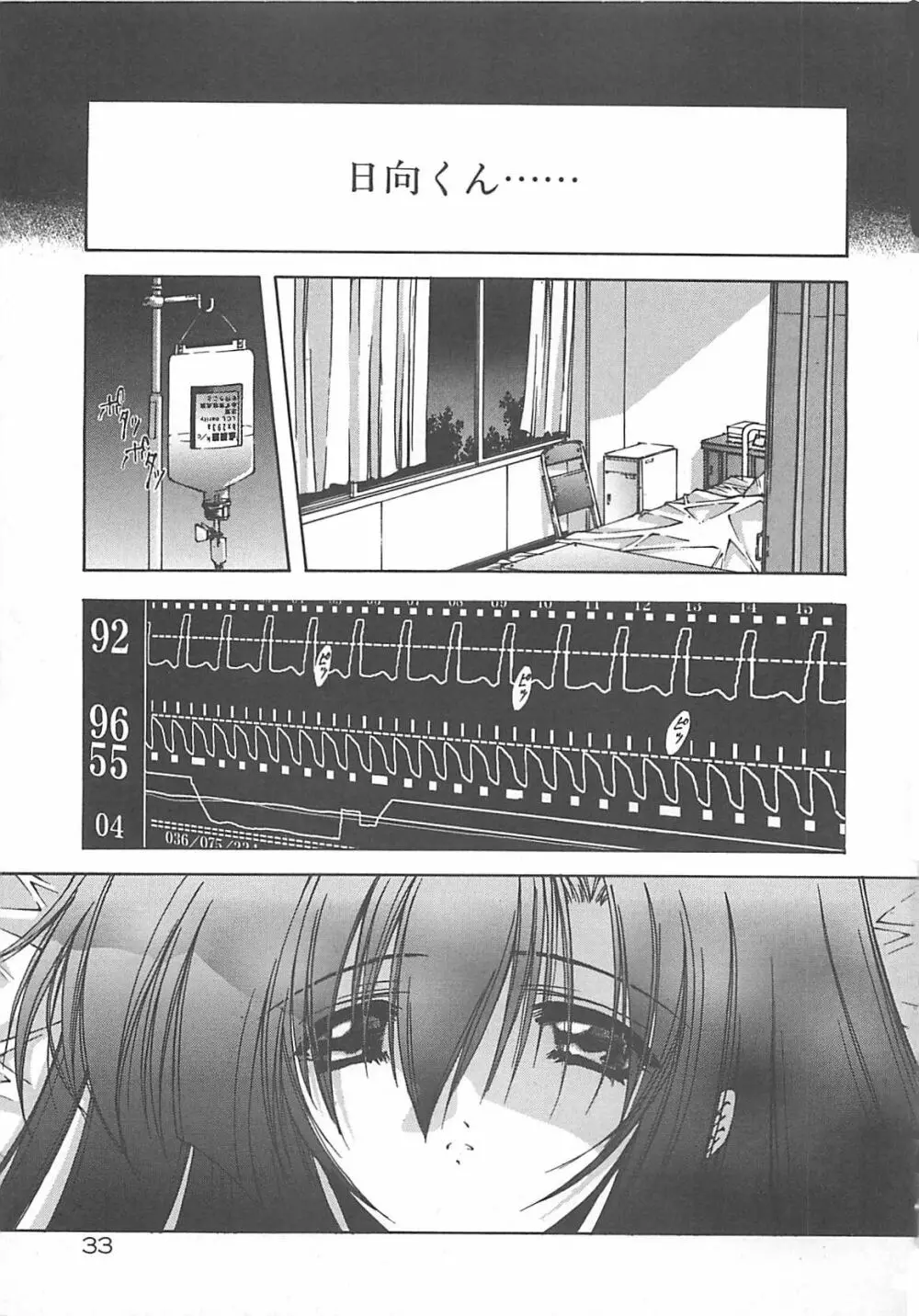 Kanon Page.33