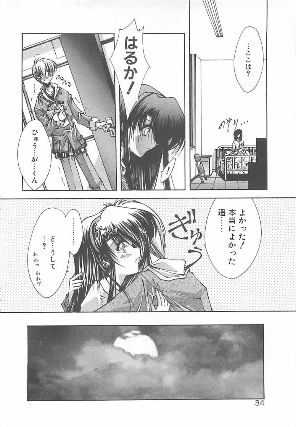 Kanon Page.34