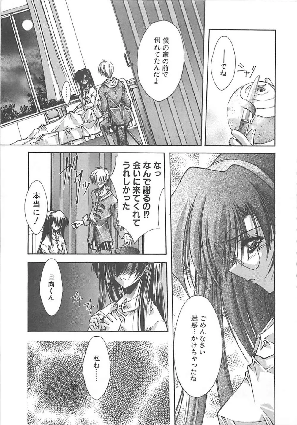 Kanon Page.35