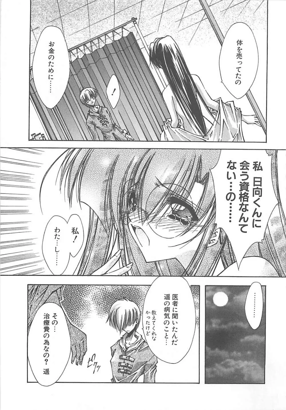 Kanon Page.37