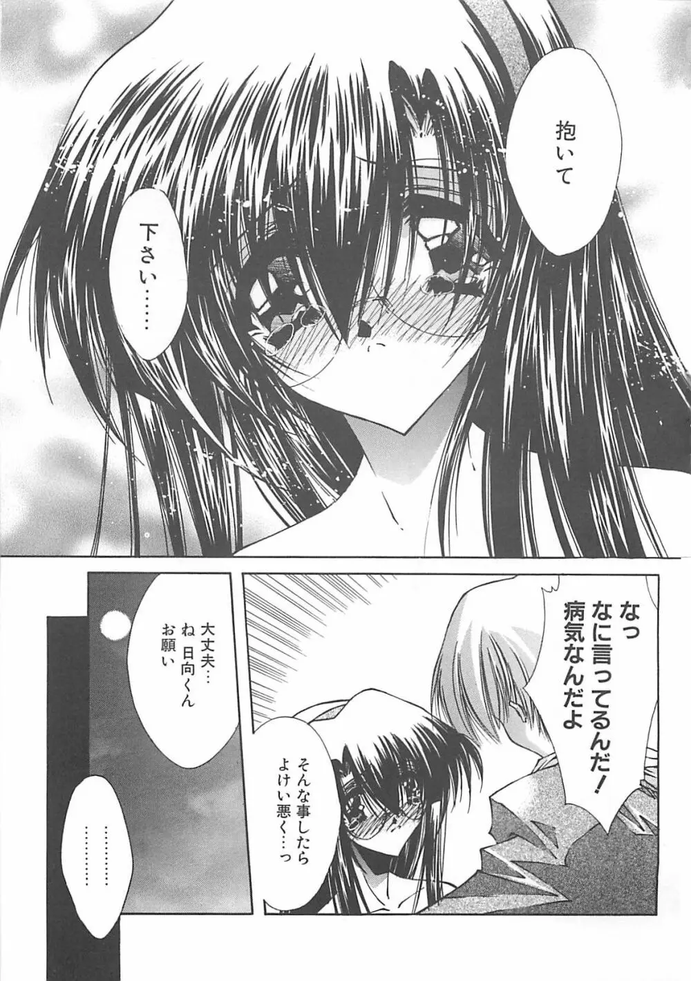 Kanon Page.39