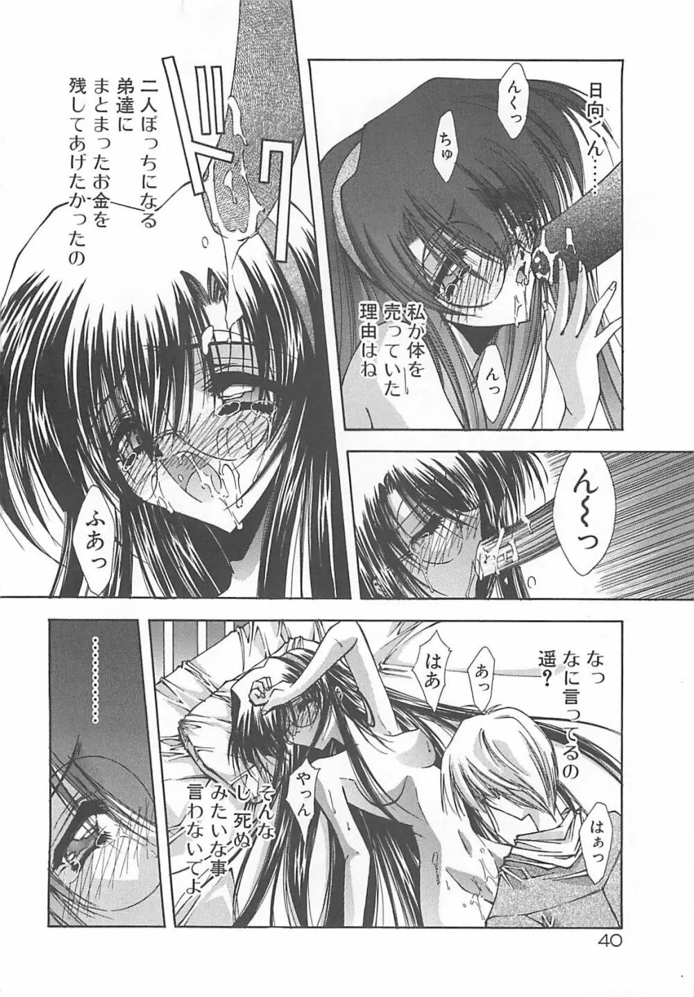 Kanon Page.40