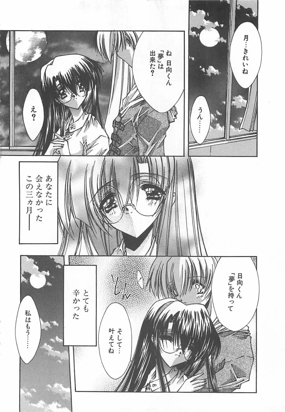 Kanon Page.44