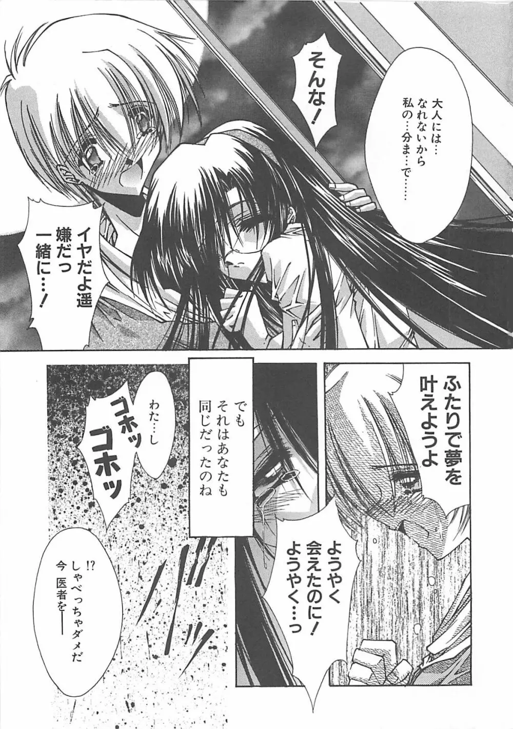 Kanon Page.45