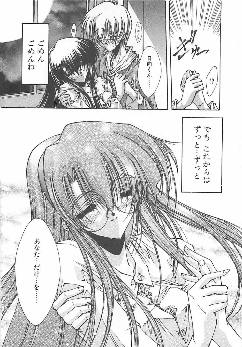 Kanon Page.46