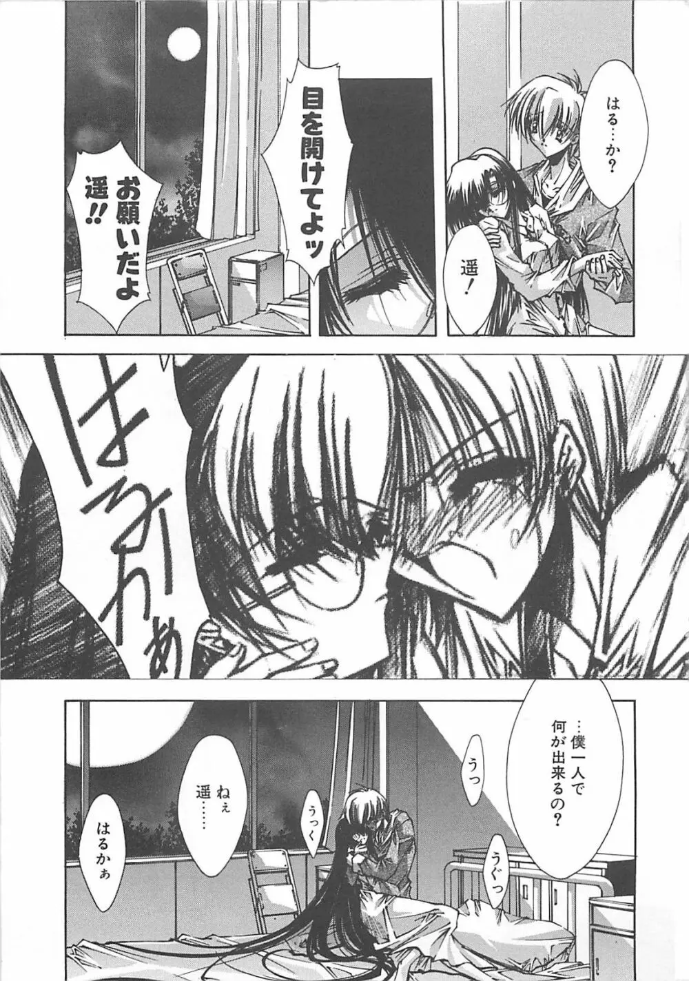 Kanon Page.47
