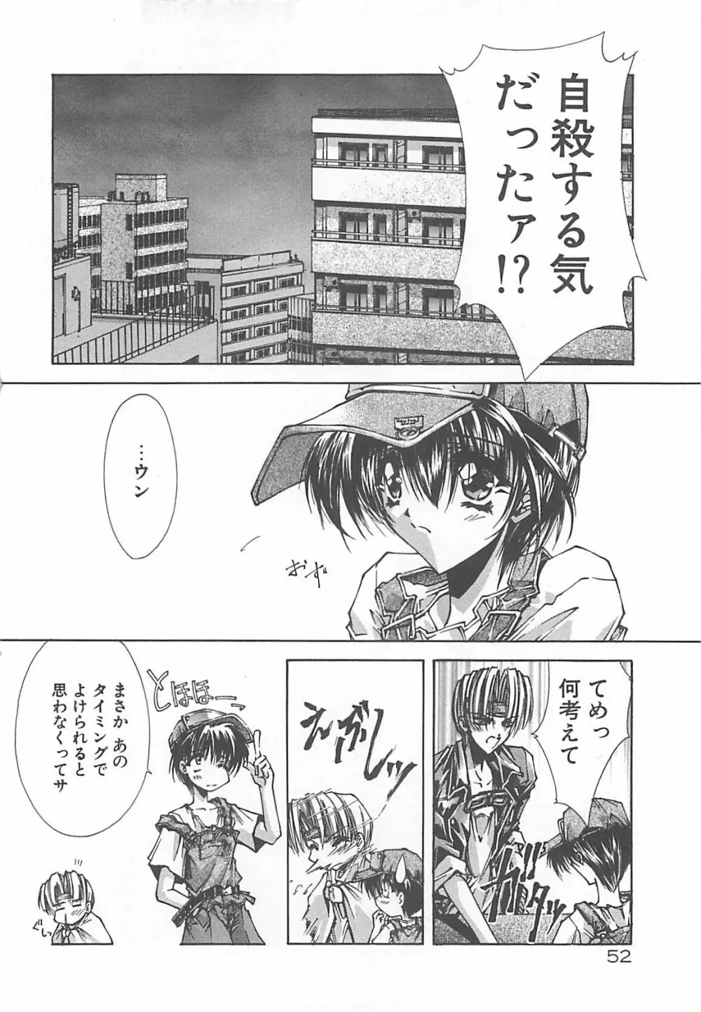 Kanon Page.52