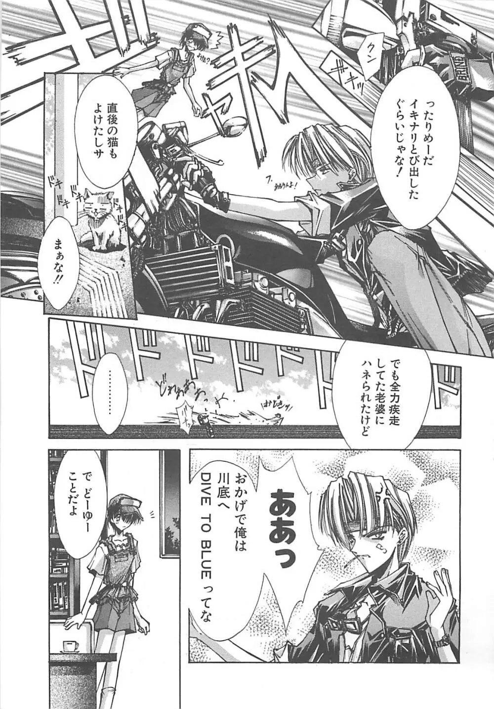 Kanon Page.53