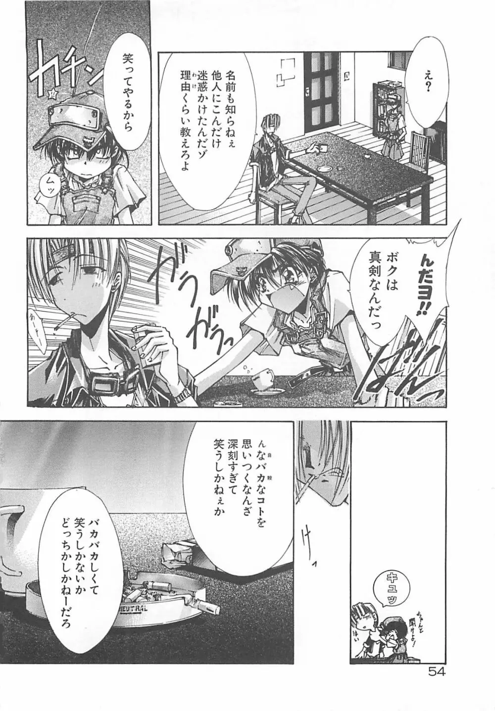 Kanon Page.54