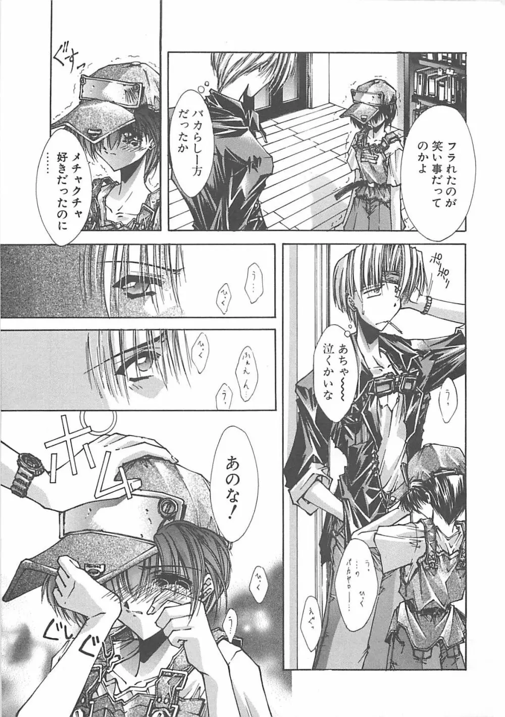 Kanon Page.55