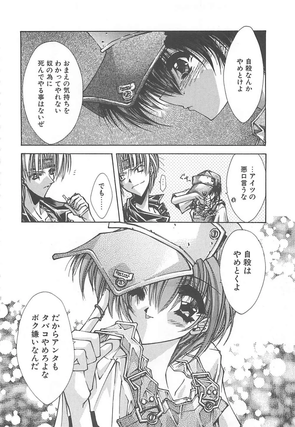 Kanon Page.56