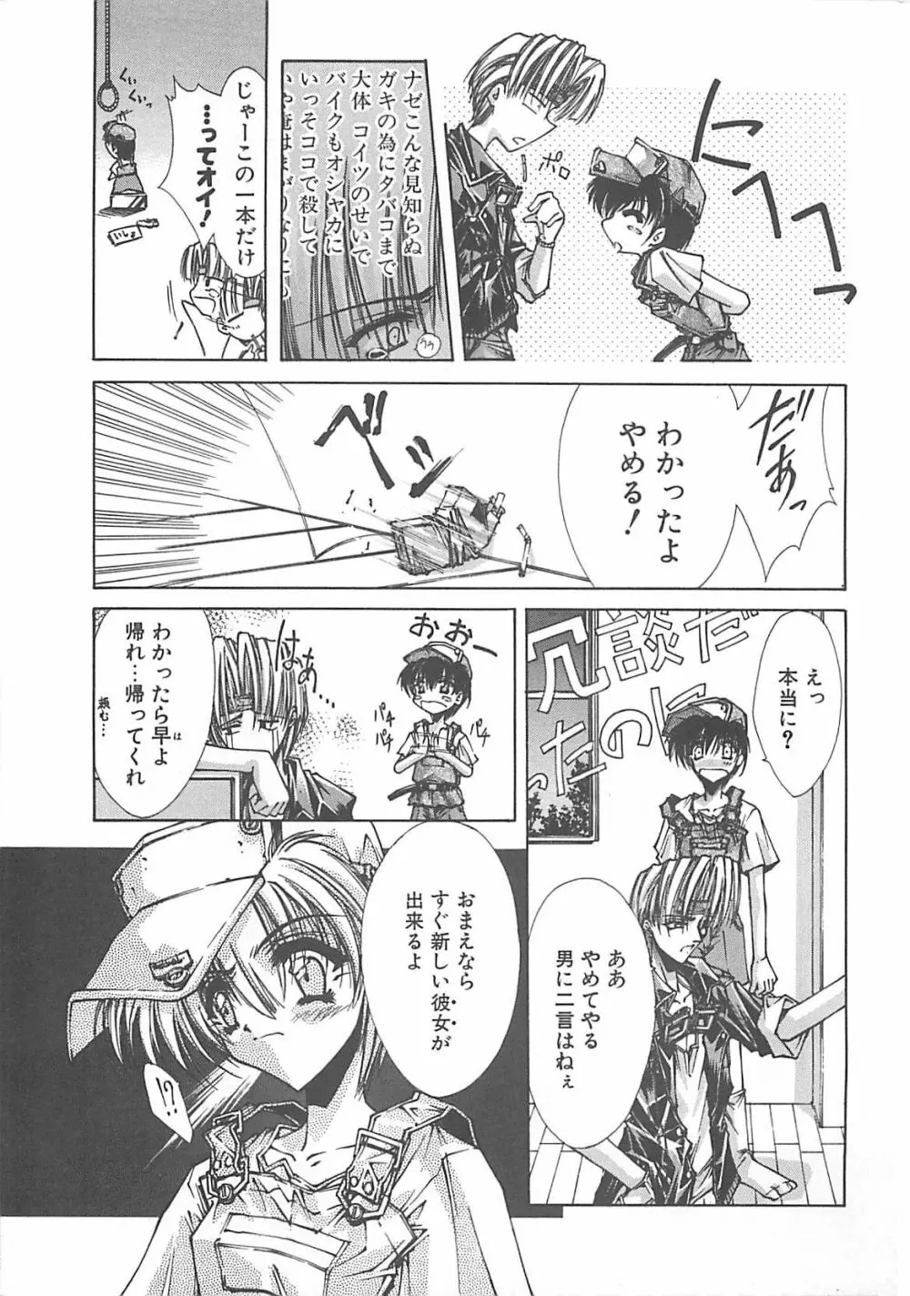 Kanon Page.57