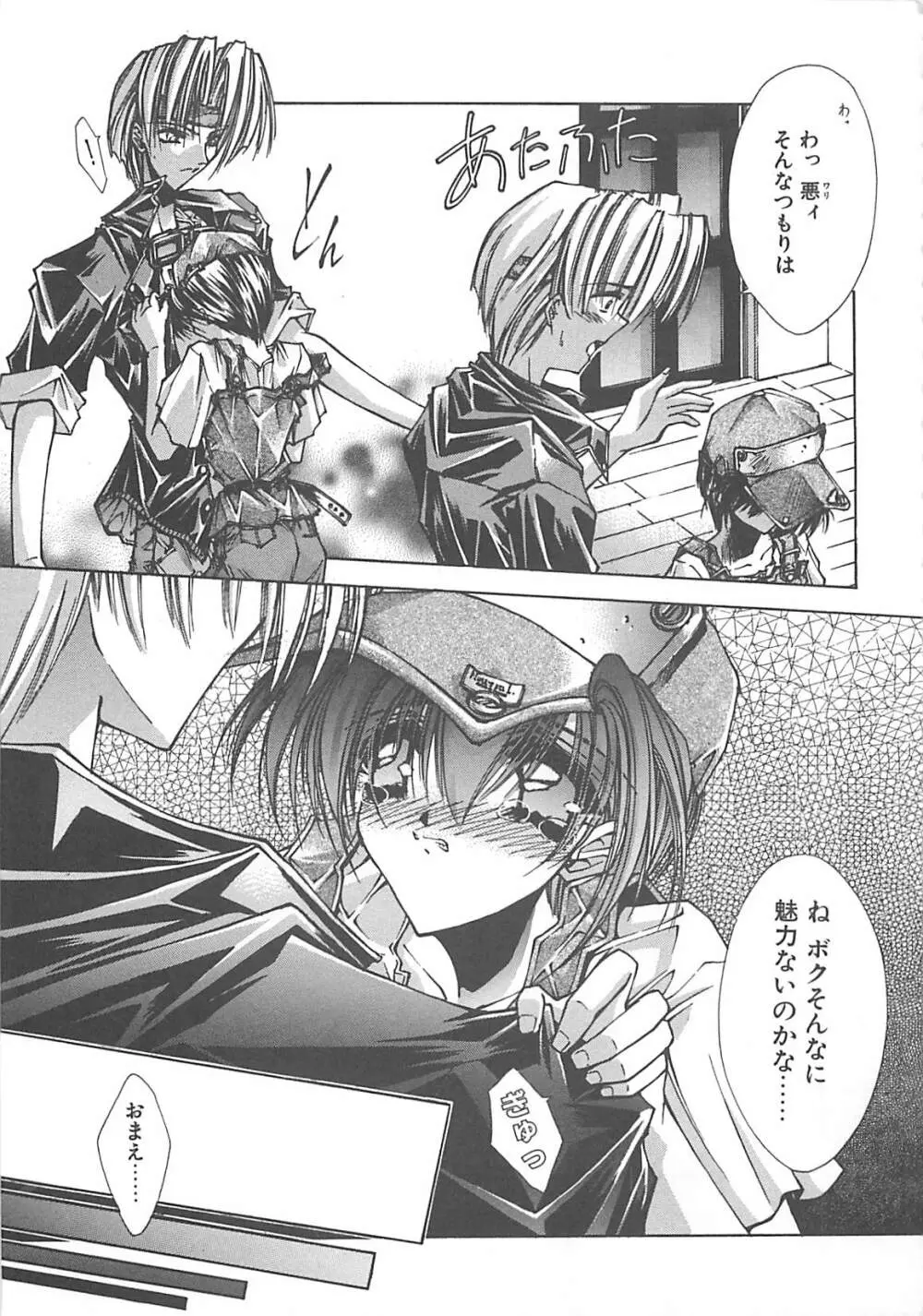 Kanon Page.59