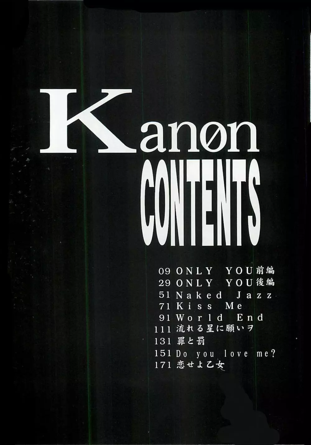 Kanon Page.6