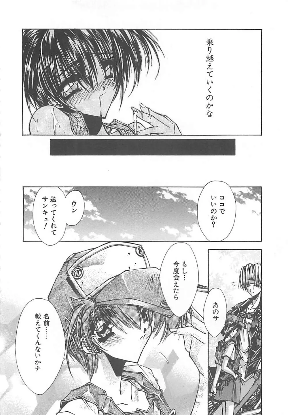 Kanon Page.68