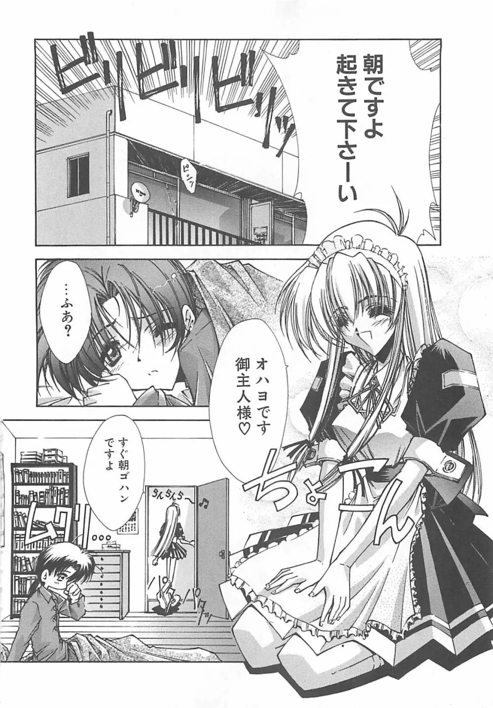 Kanon Page.72