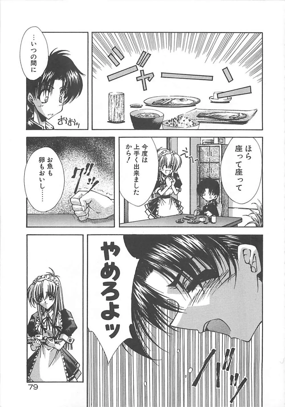 Kanon Page.79