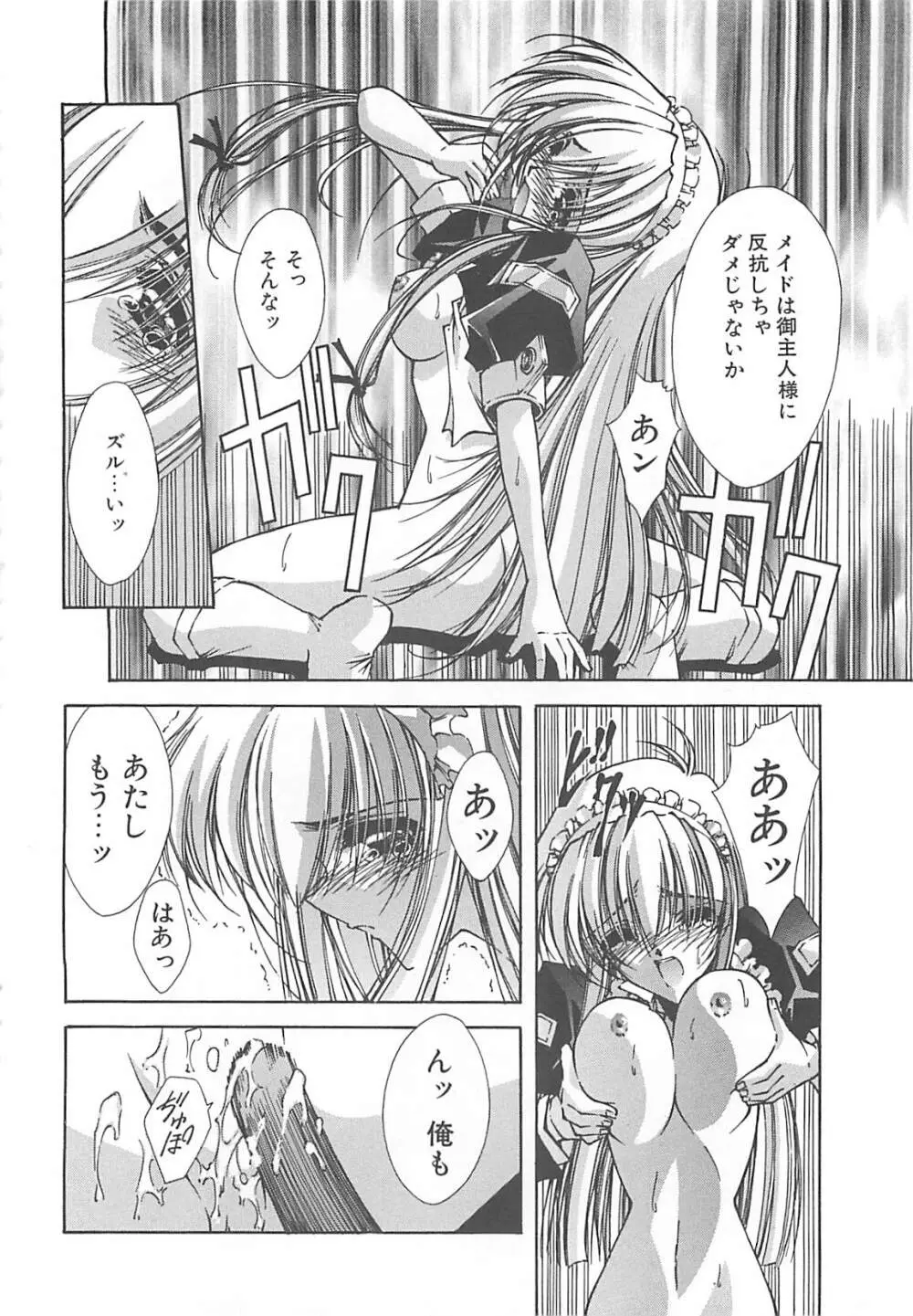 Kanon Page.88