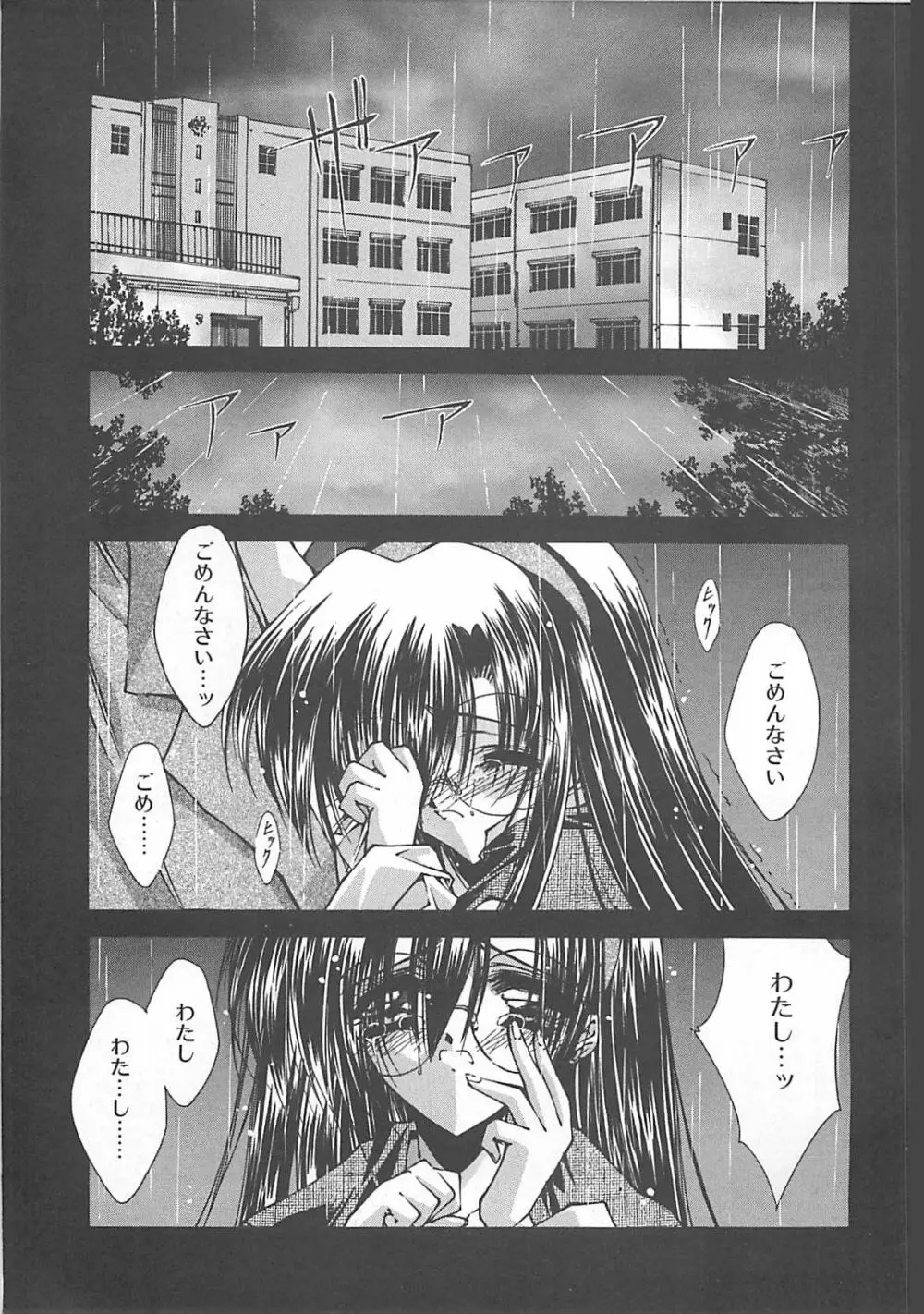 Kanon Page.9
