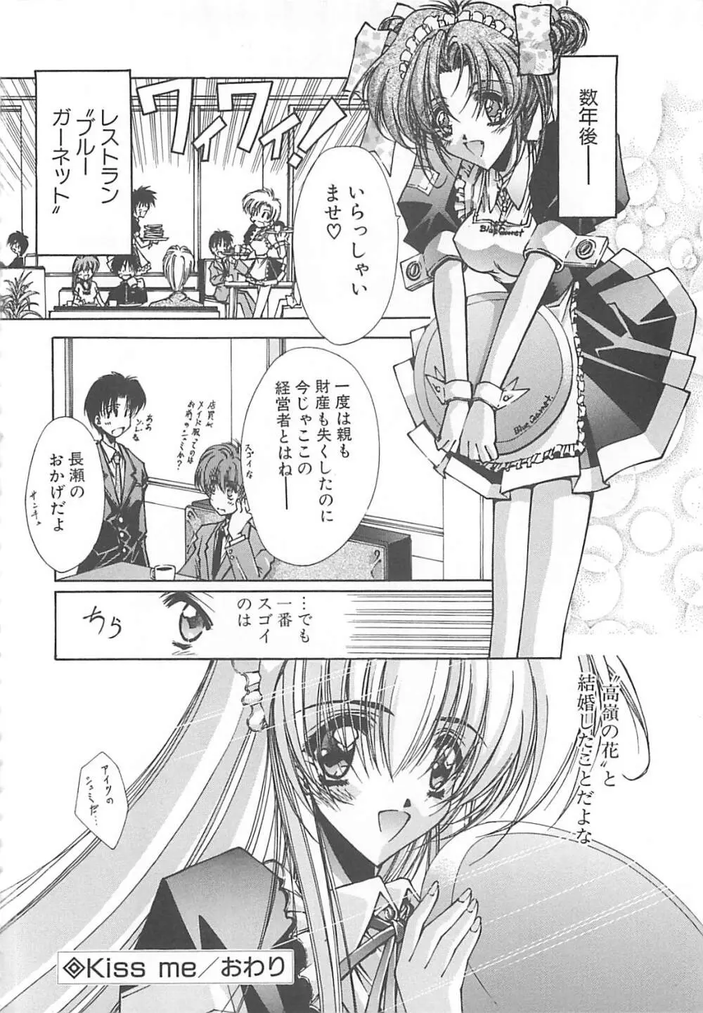 Kanon Page.90