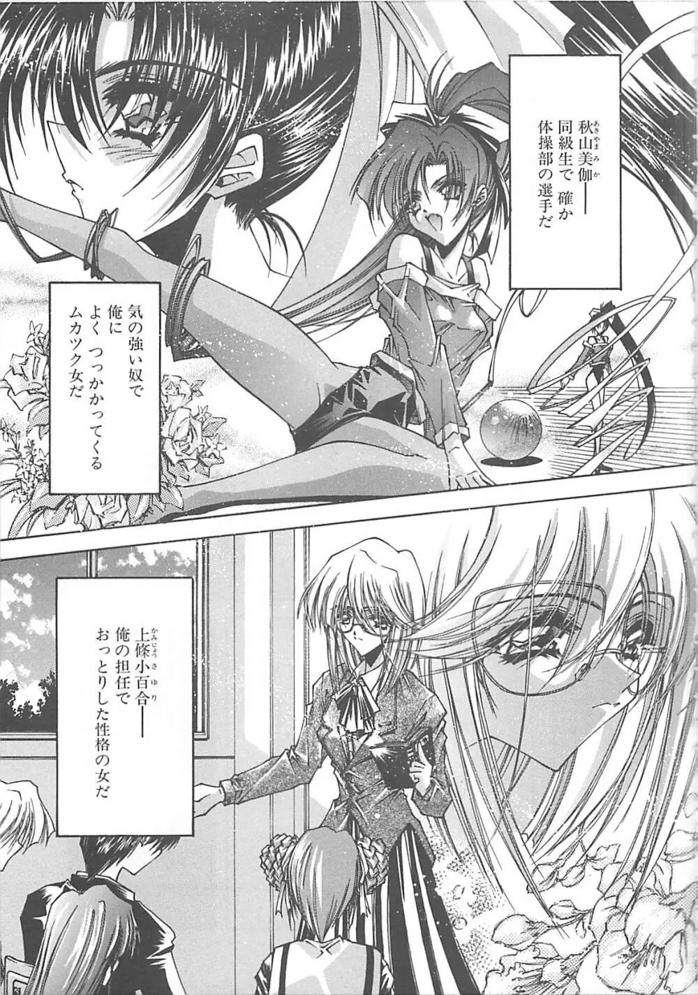 Kanon Page.95