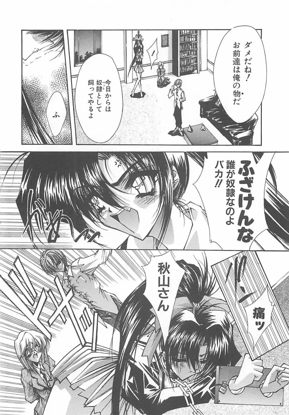 Kanon Page.98