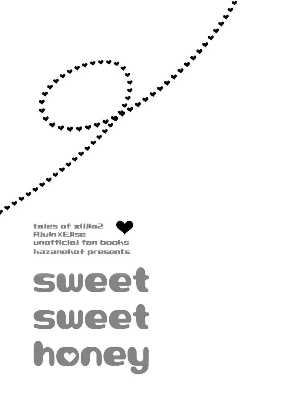 sweet sweet honey Page.23