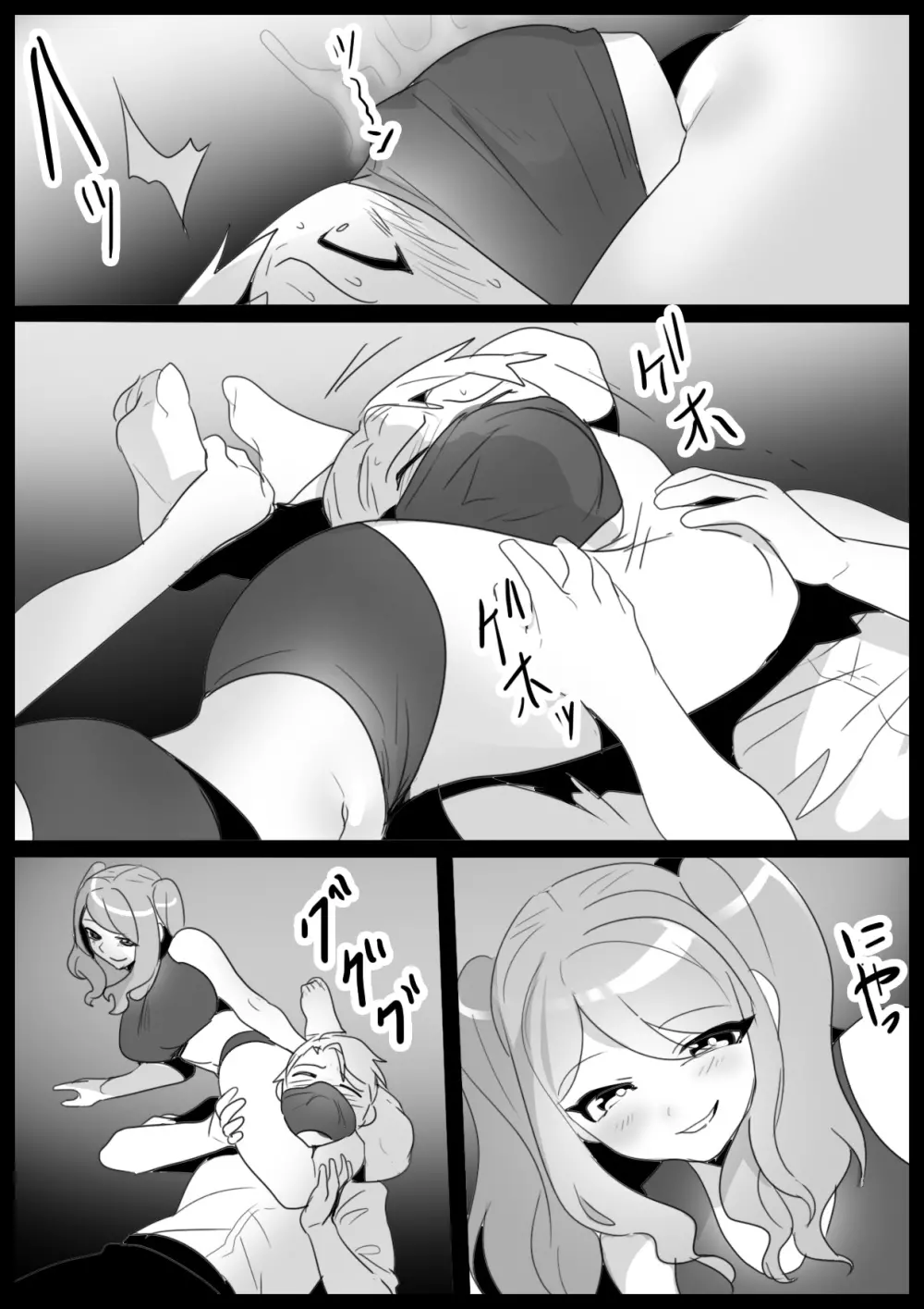 Girls Beat! Page.11