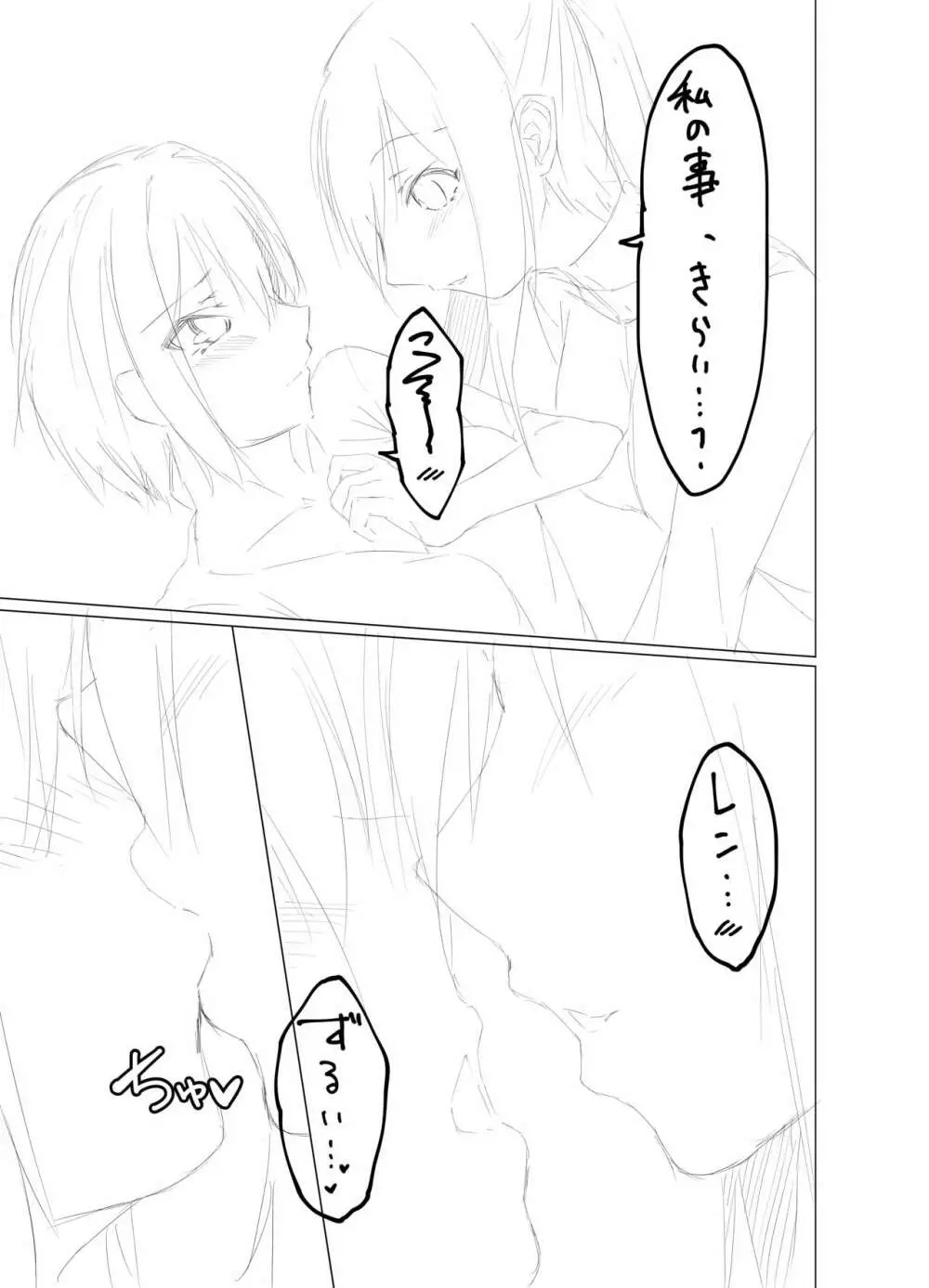 妹はすぐ脱ぐ Page.11