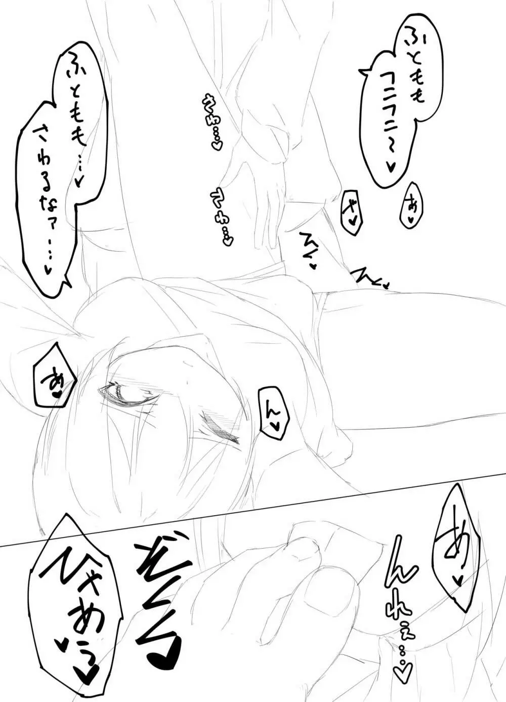 妹はすぐ脱ぐ Page.8