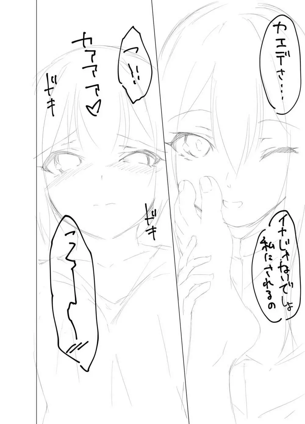 妹はすぐ脱ぐ Page.9