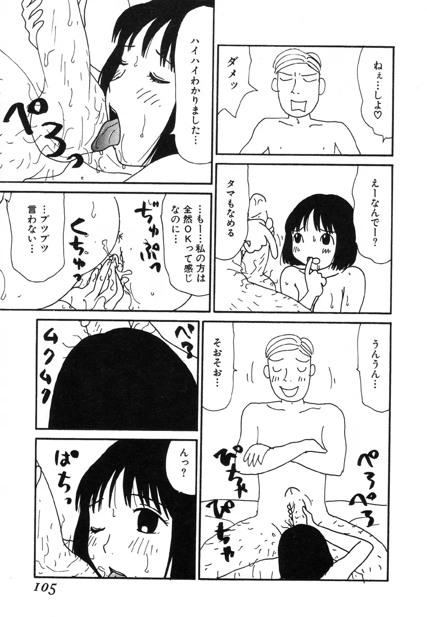 UFO Page.100